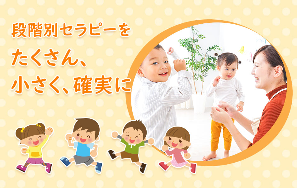 てらぴぁぽけっと高松教室 てらぴぁぽけっと高松教室