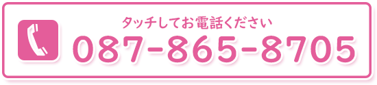 てらぴぁぽけっと高松教室TEL てらぴぁぽけっと高松教室TEL